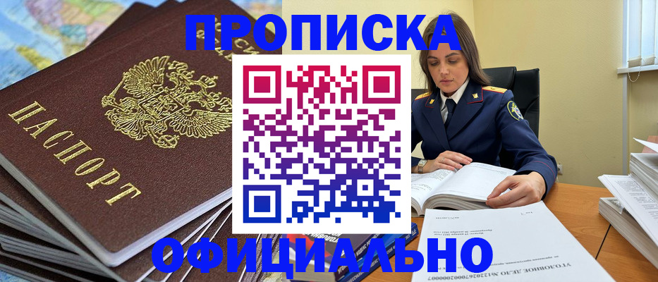 миграционный учет в Межгорье