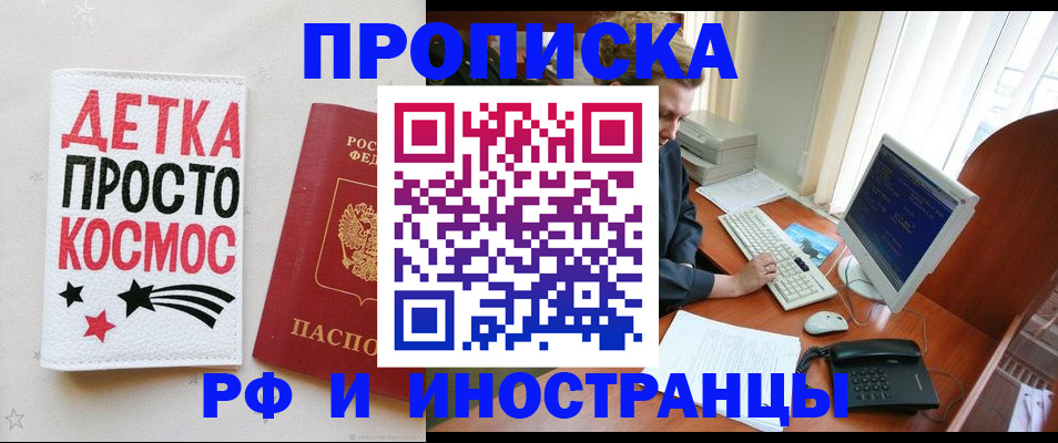 регистрация в Межгорье