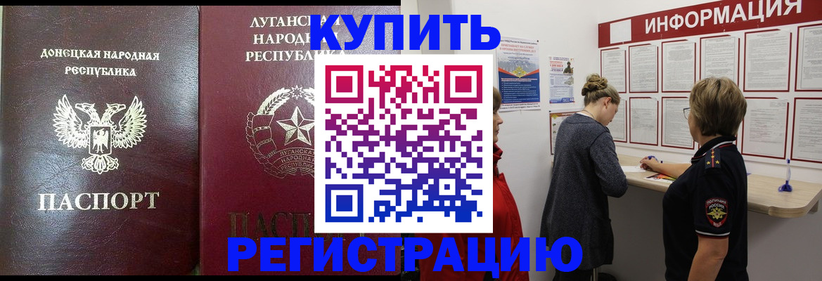 миграционный учет в Межгорье