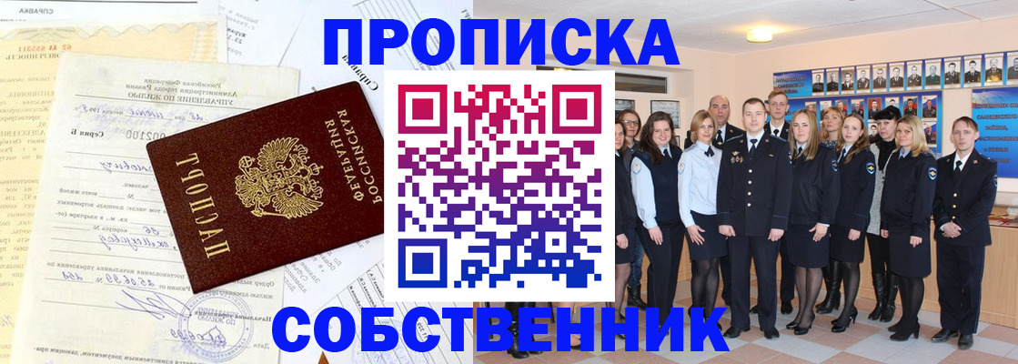 временная регистрация надежно в Межгорье